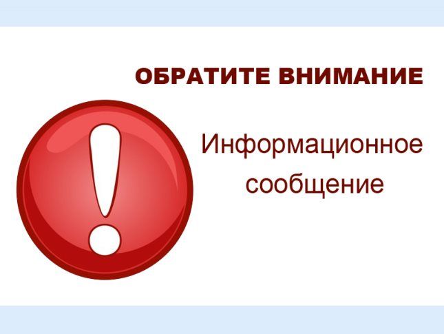 Информационное сообщение о приеме документов.