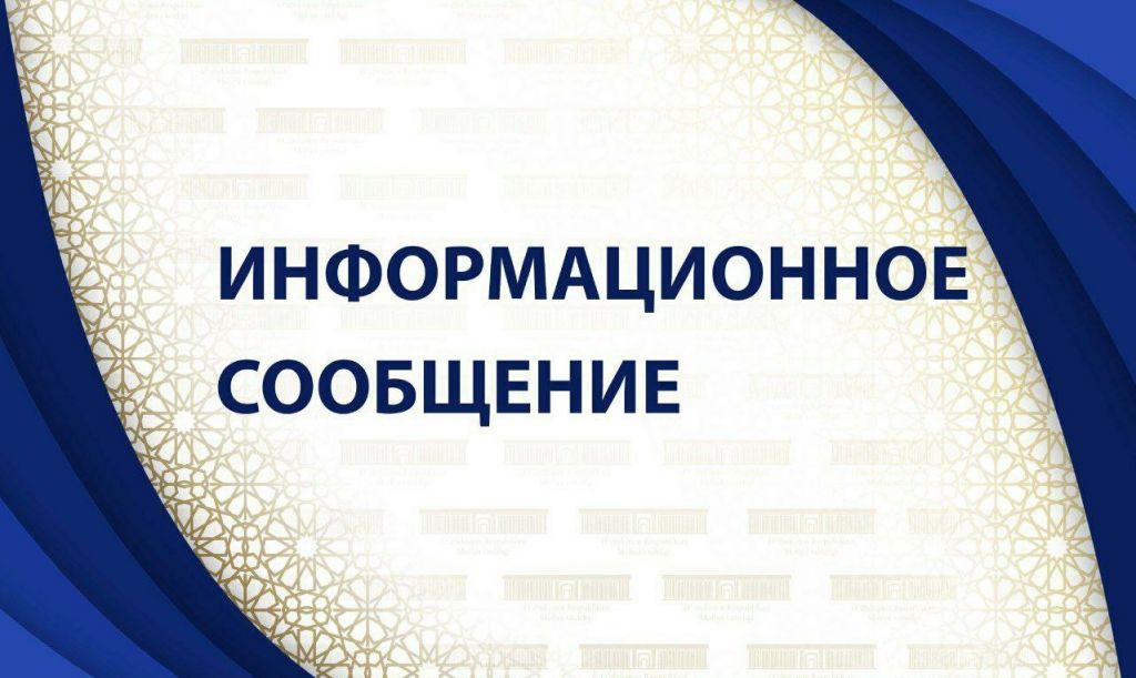 Извещение  о проведении мероприятий по изменению списков кандидатов в присяжные заседатели.