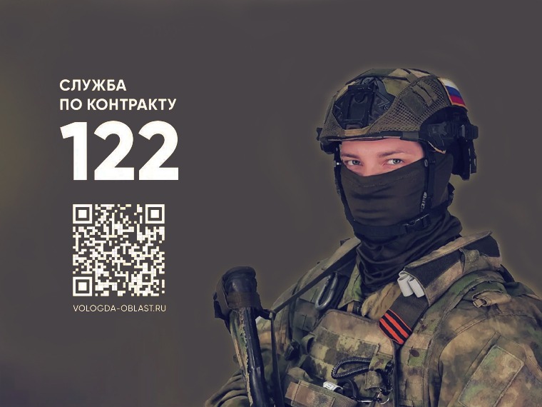 Военная служба по контракту.