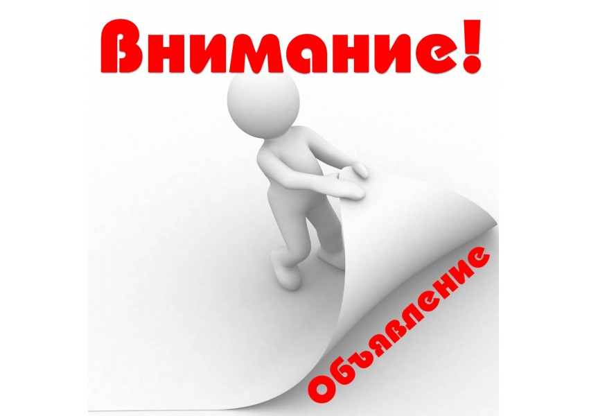 Публичные слушания.