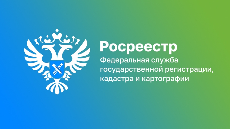 В каких случаях можно вернуть плату за предоставление сведений из ЕГРН: вологодские Роскадастр и Росреестр разъясняют.