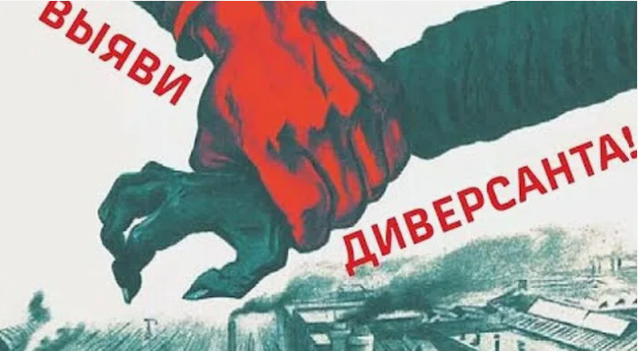 Введена уголовная ответственность за несообщение о подготовке и совершении диверсии.