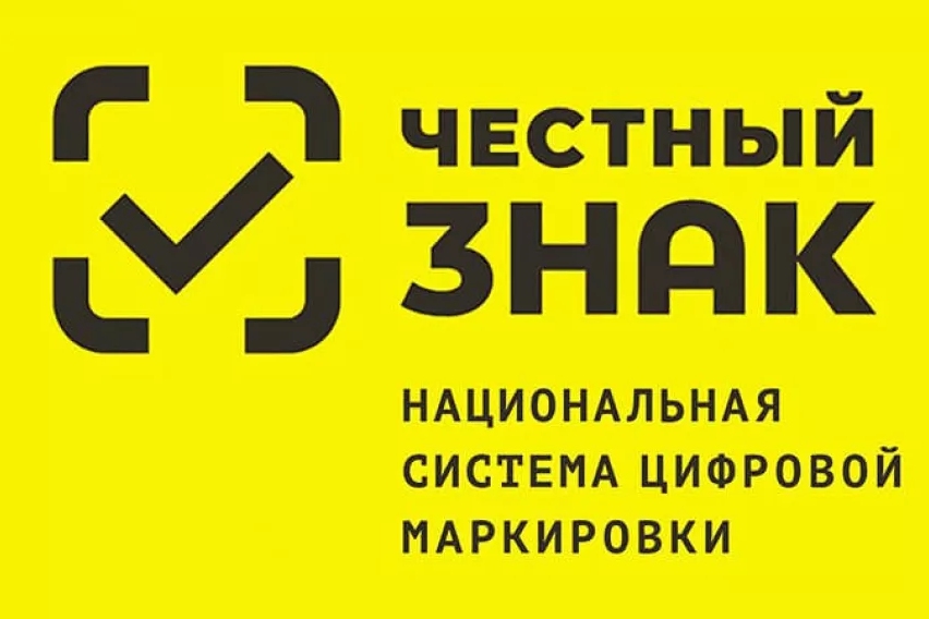 О расширении перечня товаров легкой промышленности, подлежащих обязательной маркировке средствами идентификации.