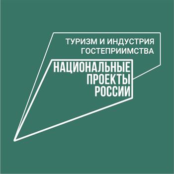 Информация о субсидии на создание модульных некапитальных средств размещения в рамках реализации национального проекта «Туризм и индустрия гостеприимства».