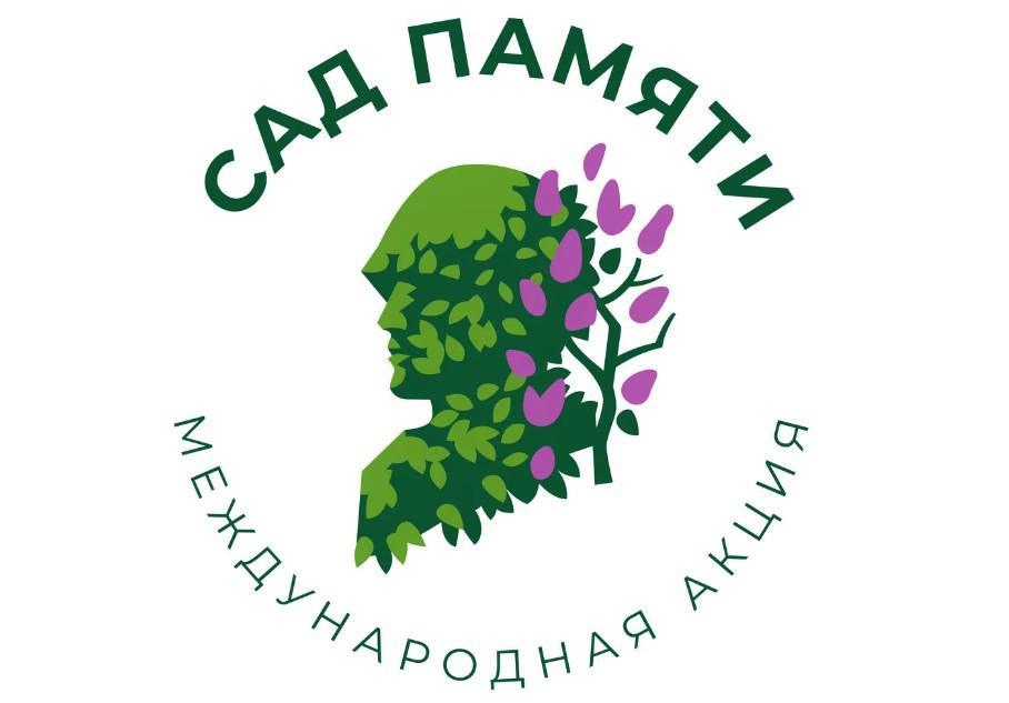 Население села Миньково присоединились к Международной акции &quot;САД ПАМЯТИ&quot;.