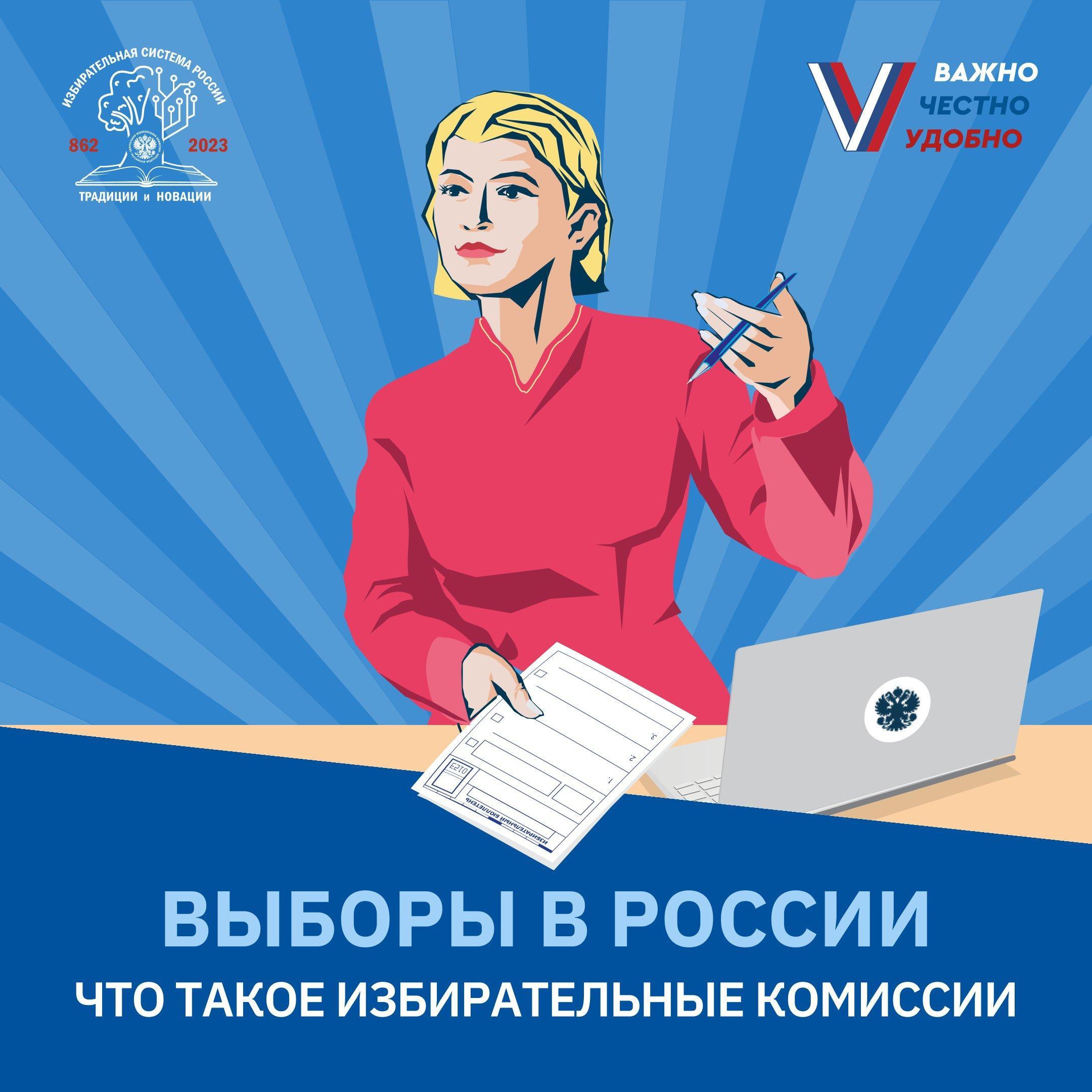 Выборы президента пройдут с 15 по 17 марта 2024 года.