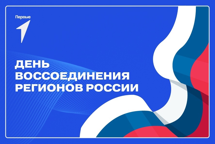 30 сентября 2022 года Президент Российской Федерации В.В. Путин и главы Донецкой, и Луганской Народных Республик, а также Херсонской и Запорожской областей подписали договор о вхождении новых регионов в состав Российской Федерации..