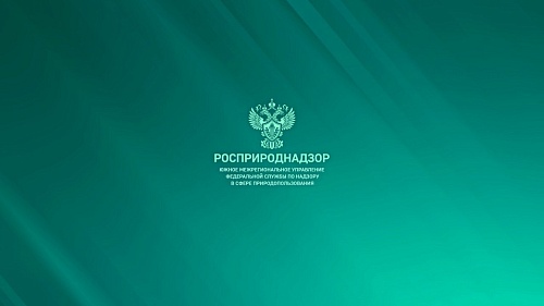 Северное межрегиональное управление Росприроднадзора информирует.