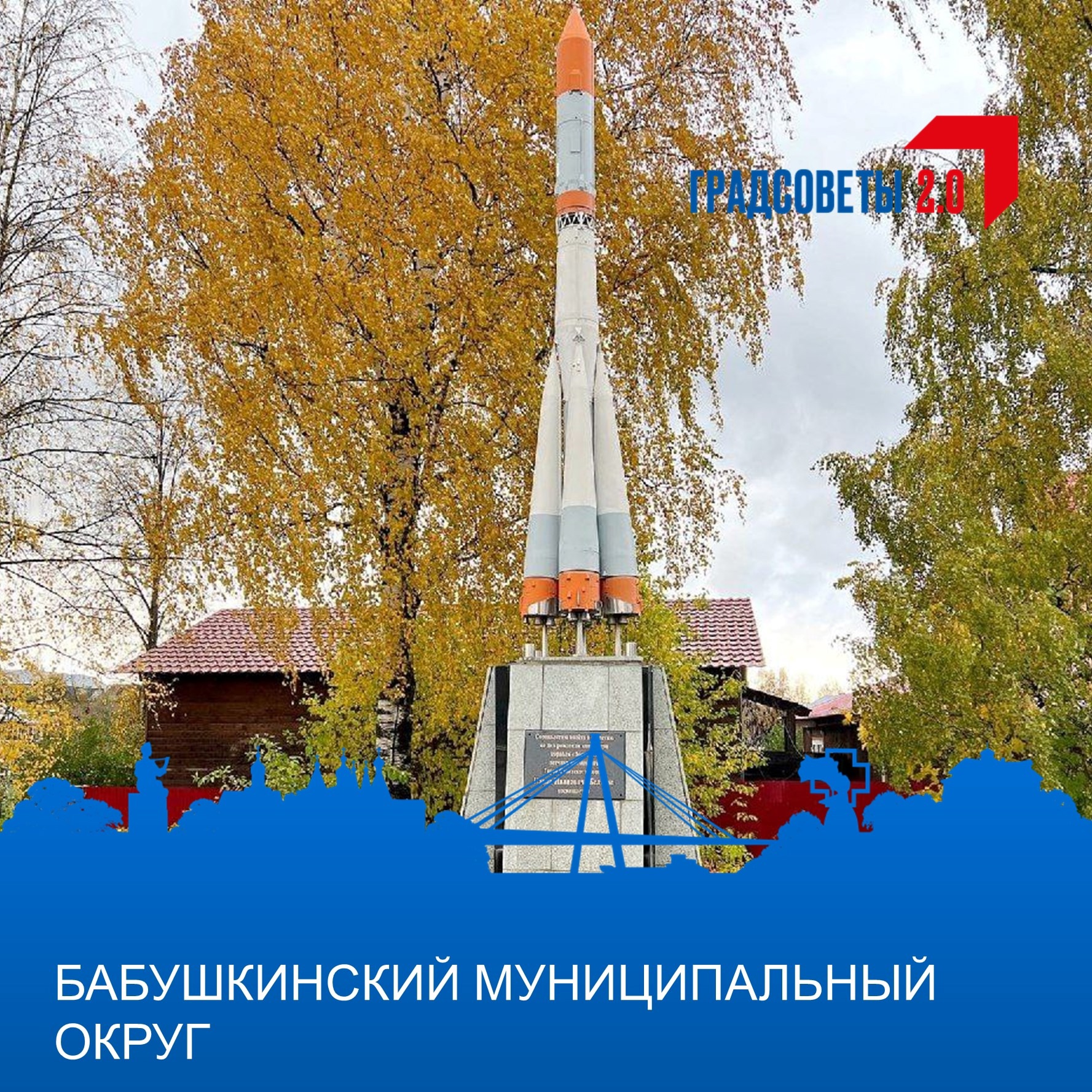 Уважаемые земляки!.