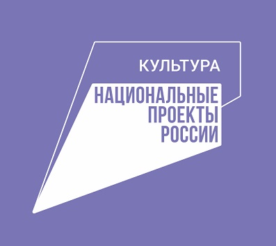 Строительство, ремонты, модернизация, обучение: пятилетие реализации отметил национальный проект «Культура».