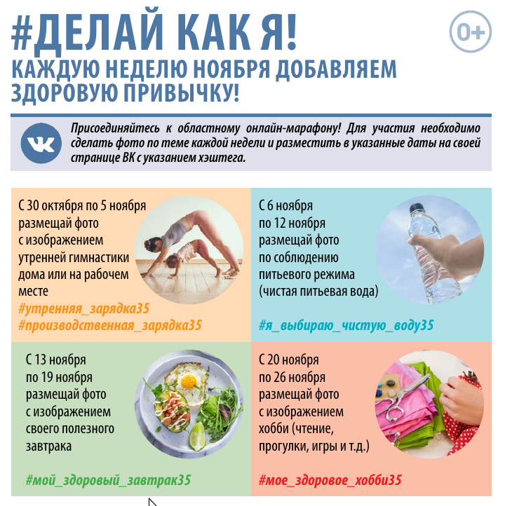 Стартовал областной конкурс «Делай как я!».