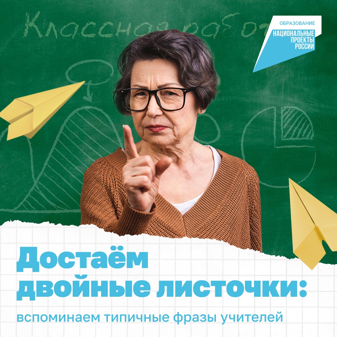 Если в вашем школьном классе всегда был «лес рук», а звонок звенел только для учителя, то этот конкурс для вас!.