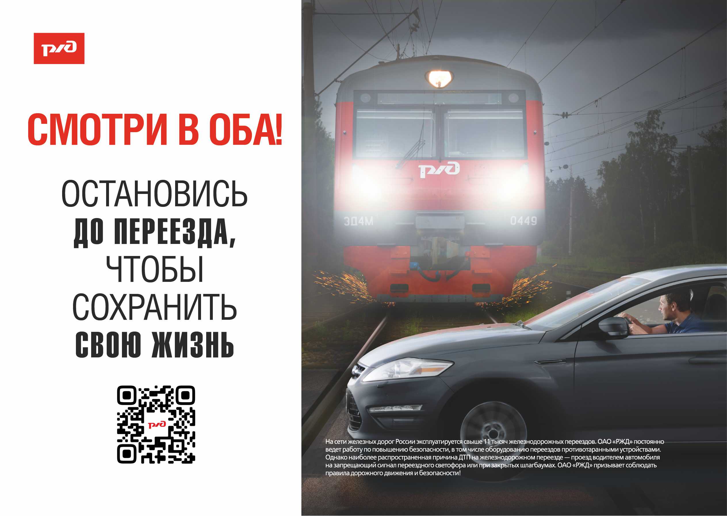 СМОТРИ В ОБА!.