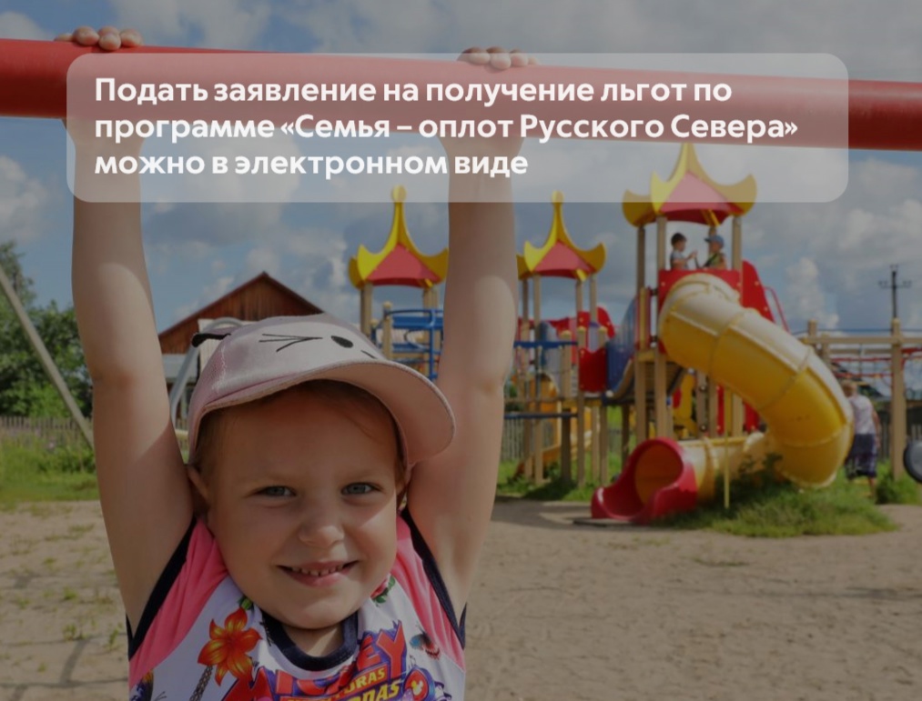 Сервис «Рождение ребенка» на портале Госуслуг дополнен новыми мерами поддержки для молодых и многодетных семей, которые введены по инициативе Губернатора Вологодской области Георгия Филимонова..