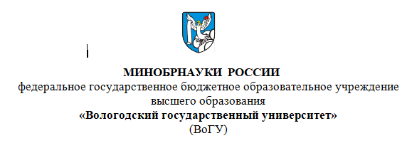 Вологодский госуниверситет примет  всероссийский фестиваль исторического просвещения.