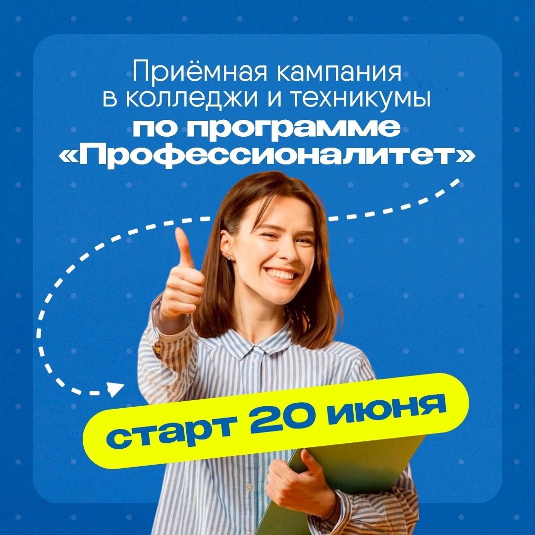 Получить востребованную рабочую профессию в кратчайшие сроки поможет «Профессионалитет».