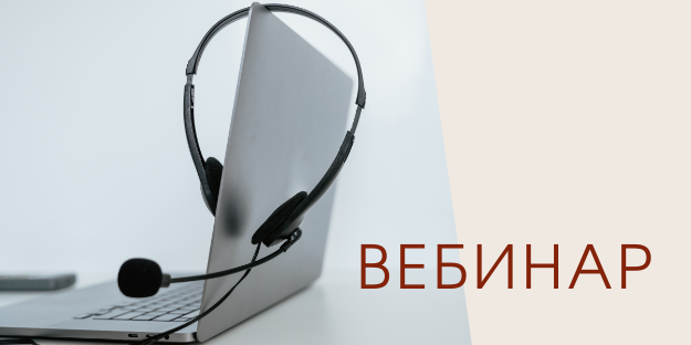 ФГУП «ФЭО» проводит вебинар для Центрального и Северо-Западного федеральных округов РФ по теме: «Обращение с отходами I-II классов опасности и работа во ФГИС ОПВК».