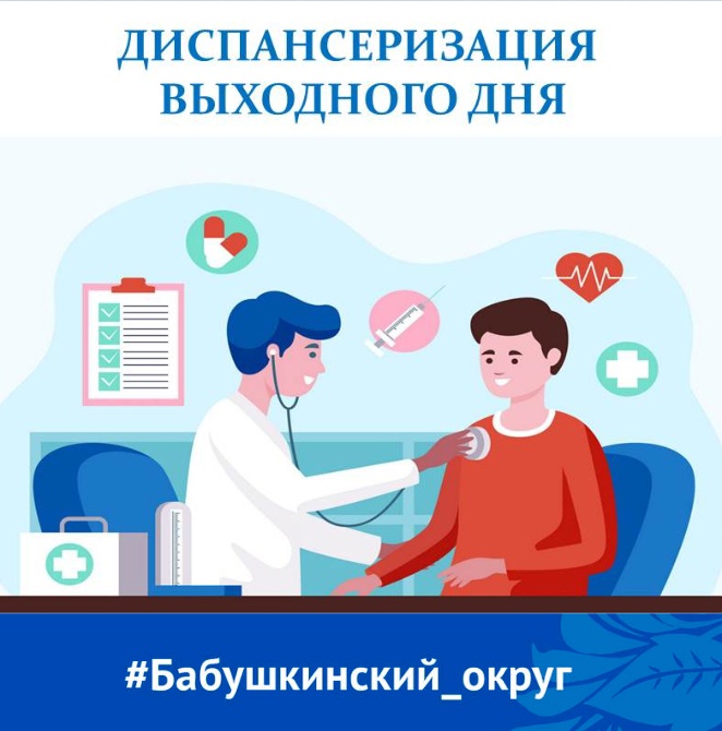 Благодаря нацпроекту «Здравоохранение» в Вологодской области регулярно проходит диспансеризация.