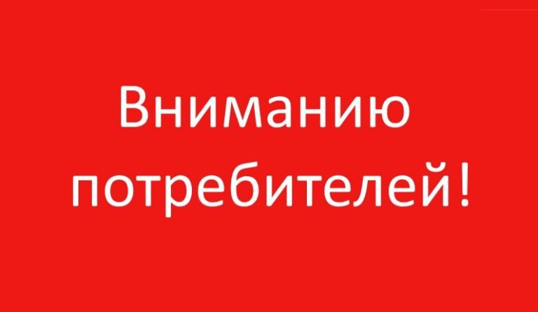 Роспотребнадзор информирует о качестве и безопасности детских товаров, игрушек и пищевых продуктов, используемых для формирования новогодних подарков..