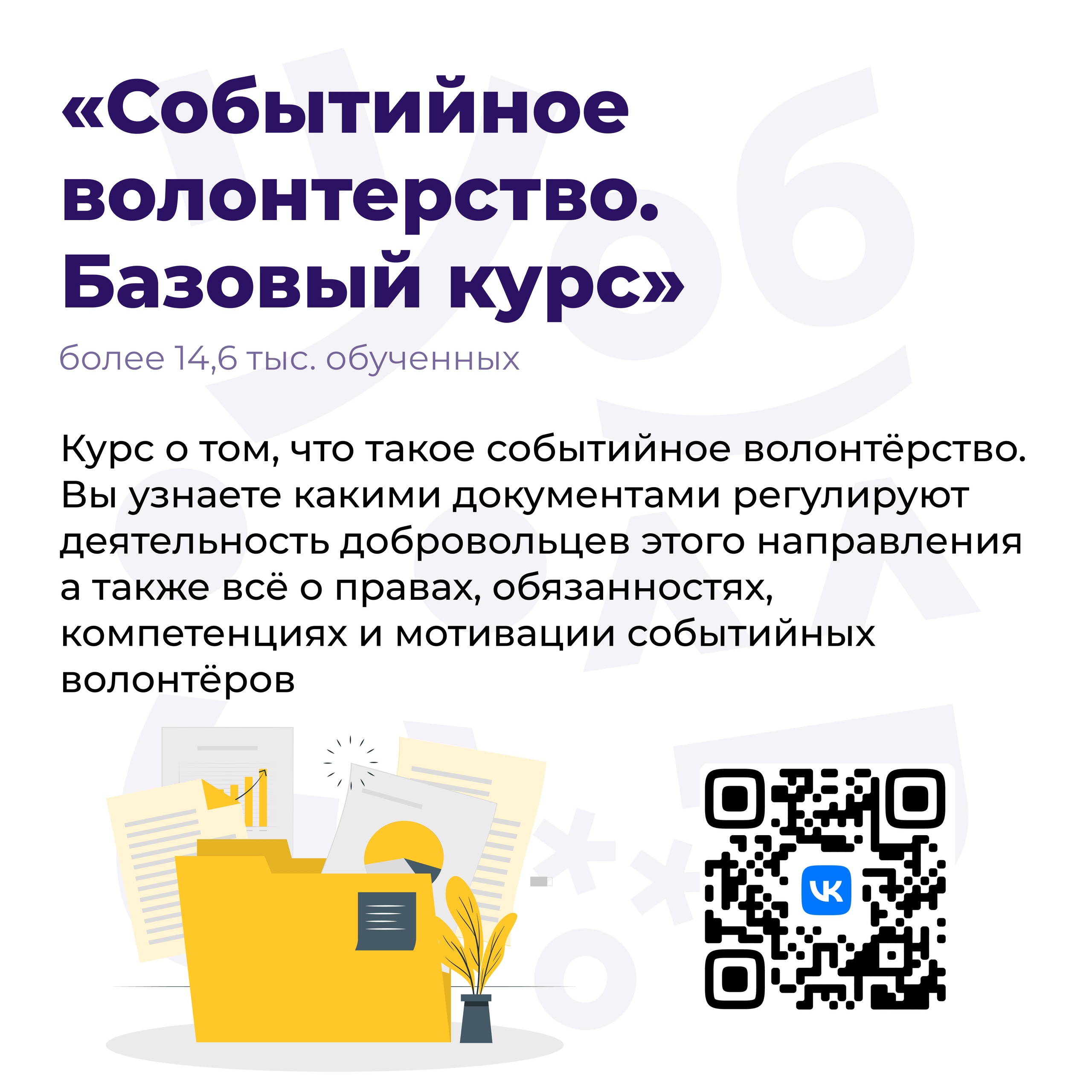 Что такое событийное волонтерство и в чем его особенности?.