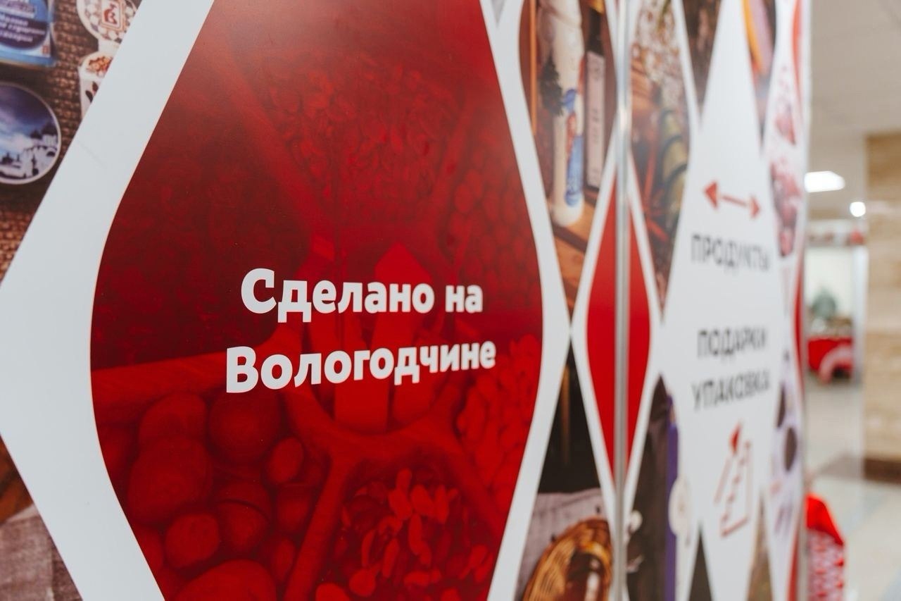 Более 400 брендов региона уже присоединились к проекту «Сделано на Вологодчине».