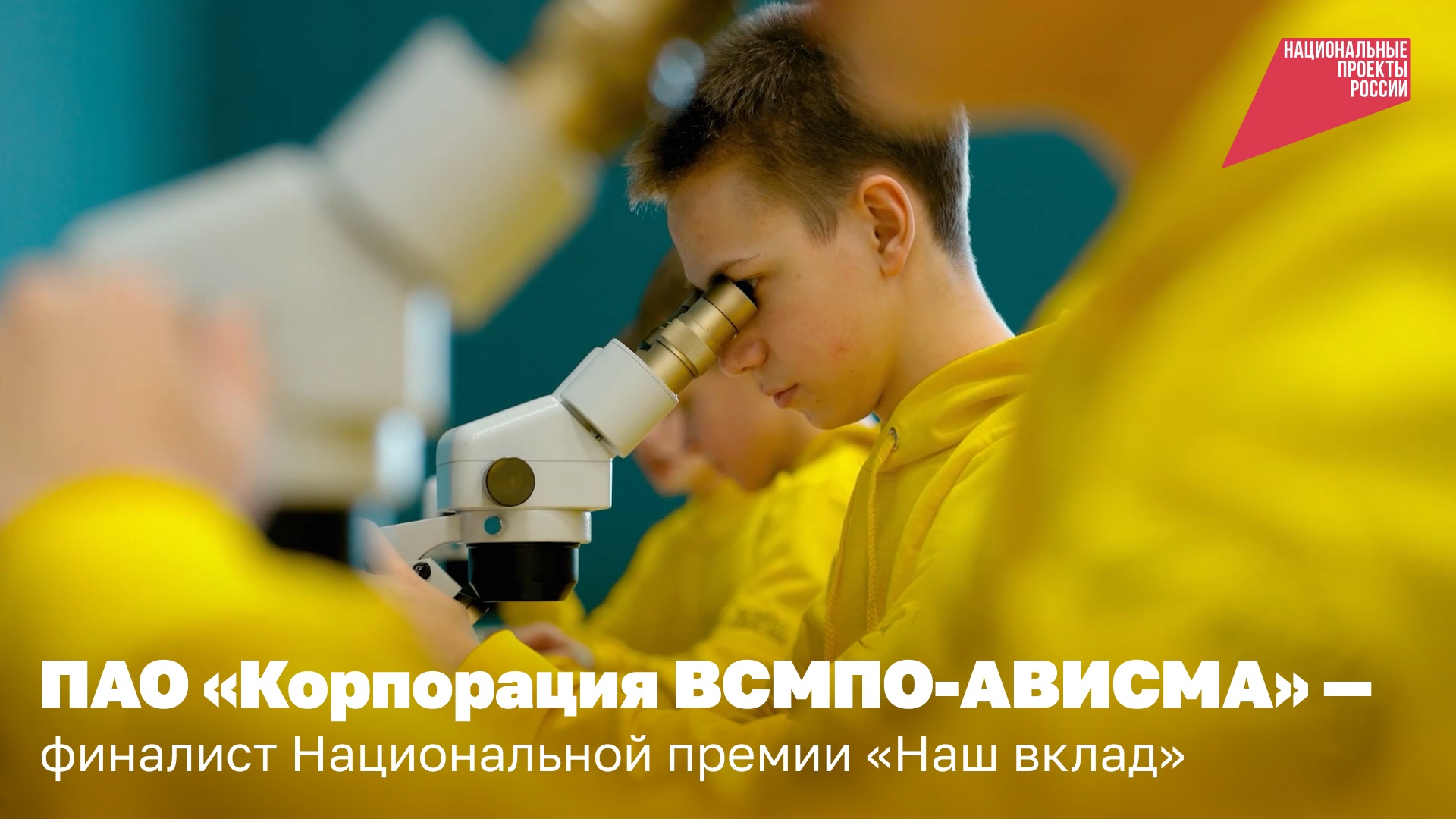 Когда ребёнку нужно выбрать профессию, на помощь приходит проект «Перспектива» корпорации ВСМПО-АВИСМА в Свердловской области..