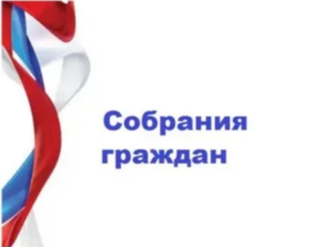 О назначении собрания граждан с.Воскресенское 28 июня 2023 года в 14 часов 00 минут.