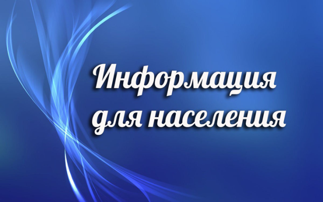 ИНФОРМАЦИОННОЕ СООБЩЕНИЕ О ПРОВЕДЕНИИ В 2024 ГОДУ КОМПЛЕКСНЫХ КАДАСТРОВЫХ РАБОТ.