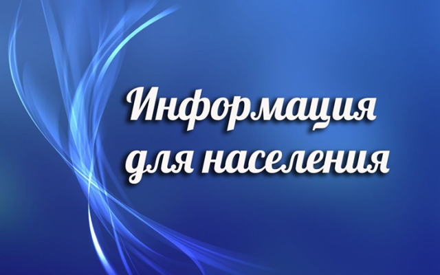 Информационное сообщение  о выявлении правообладателя Шишебаров В.А. ранее учтенного объекта недвижимости.