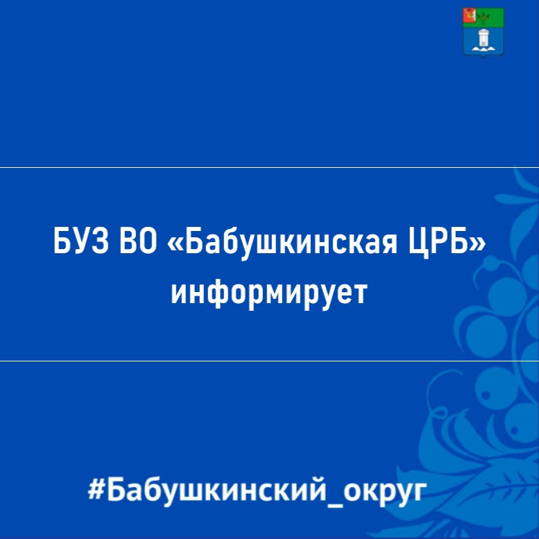 Пройти диспансеризацию сегодня, чтобы быть здоровым завтра!.