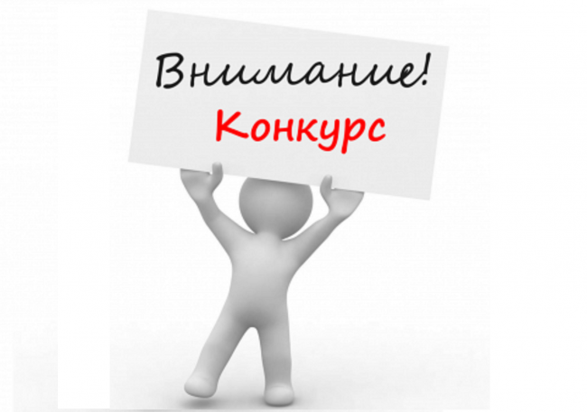 Извещение о проведении конкурсного отбора получателей субсидии на реализацию мероприятий по приспособлению жилого помещения с учетом потребностей инвалидов.