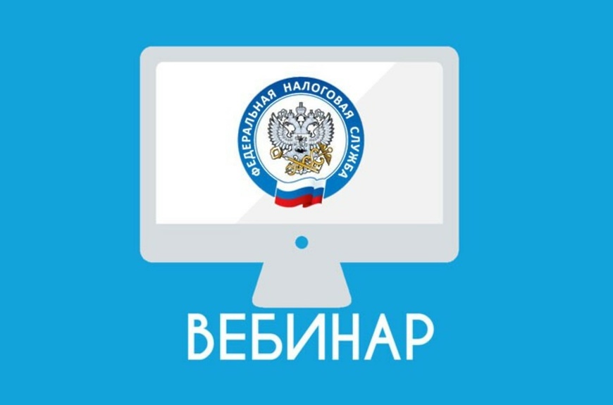 Приглашение на вебинар.