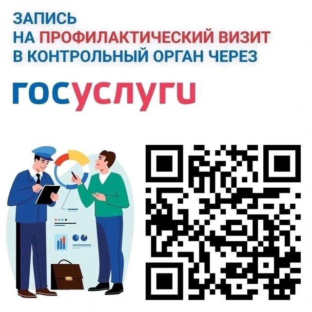 Уважаемые руководители и индивидуальные предприниматели!.