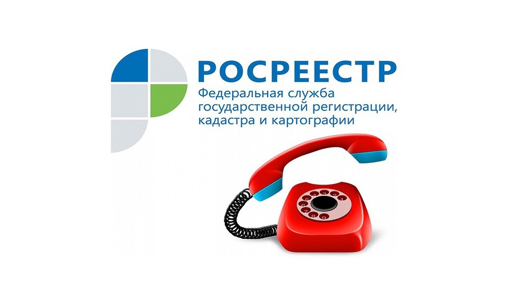 Роскадастр по Вологодской области проведет «горячую» линию по вопросам противодействия коррупции.