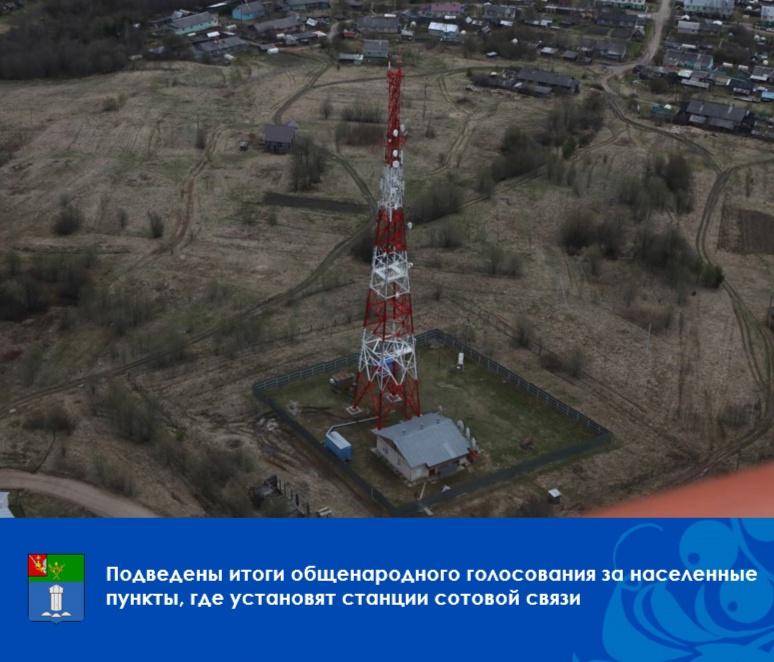 «За все время реализации программы построили 62 базовые станции, доступ к качественной мобильной связи и высокоскоростному интернету получили более 11 тысяч вологжан. В 2025 году продолжим создавать единое цифровое пространство на Вологодчине.