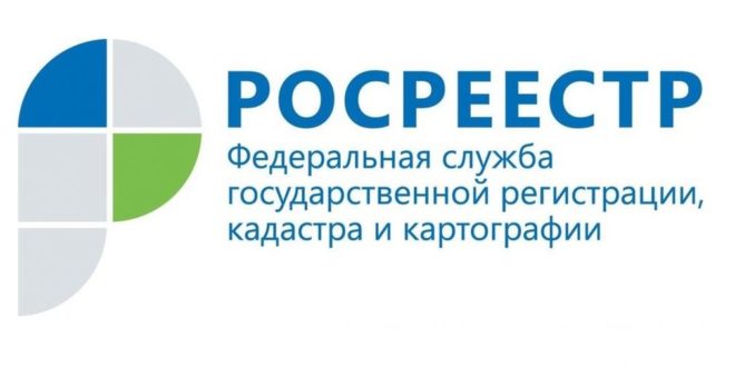 Рубрика Росреестра: спрашивали? Отвечаем!.