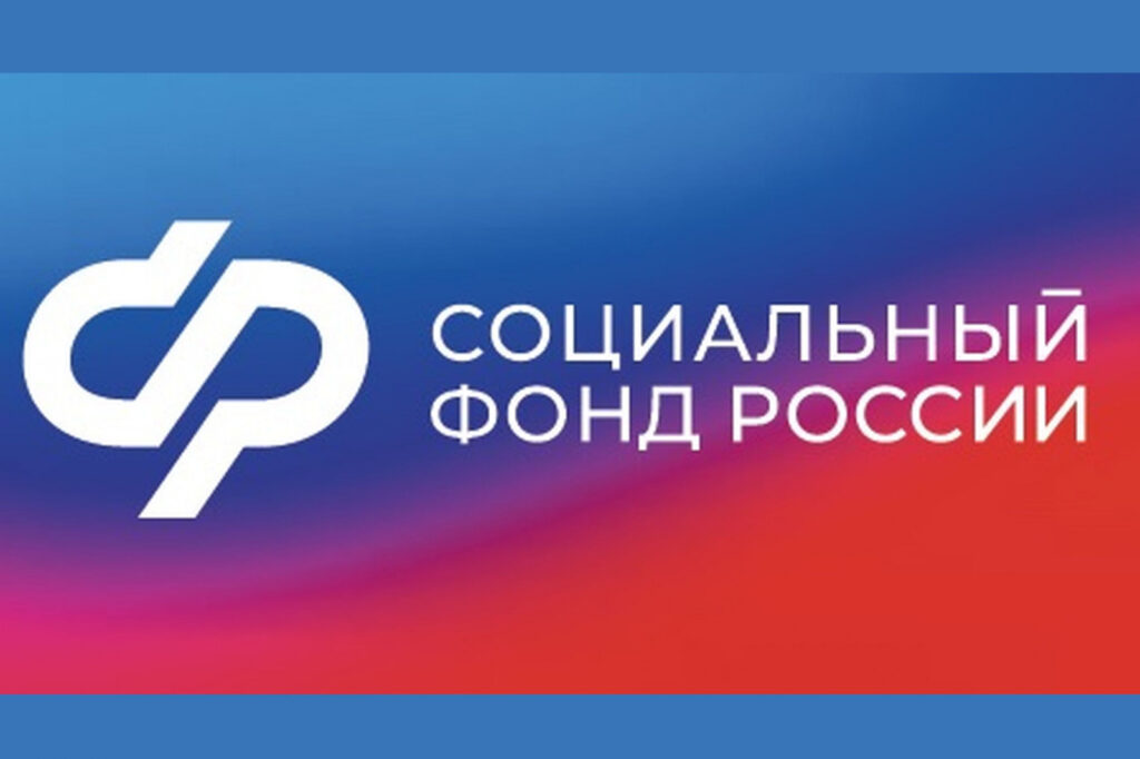 В 2023 году Отделение СФР по Вологодской области проактивно назначило более 2 900 пенсий по инвалидности.