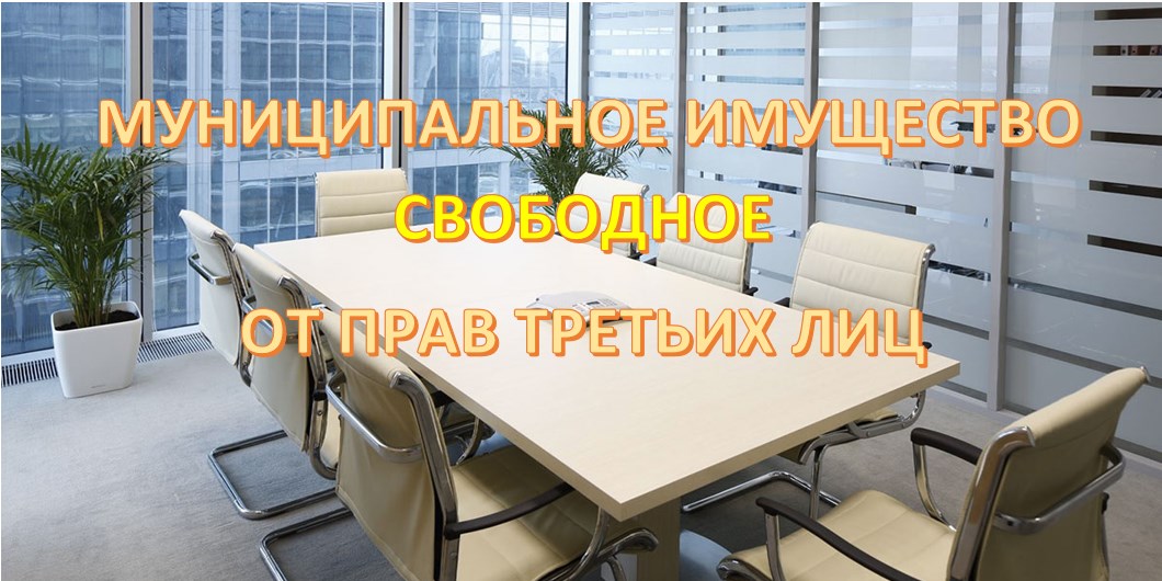 ПЕРЕЧЕНЬ земельных участков муципальной собственнсти Бабушкинского МО свободных от прав третьих лиц.