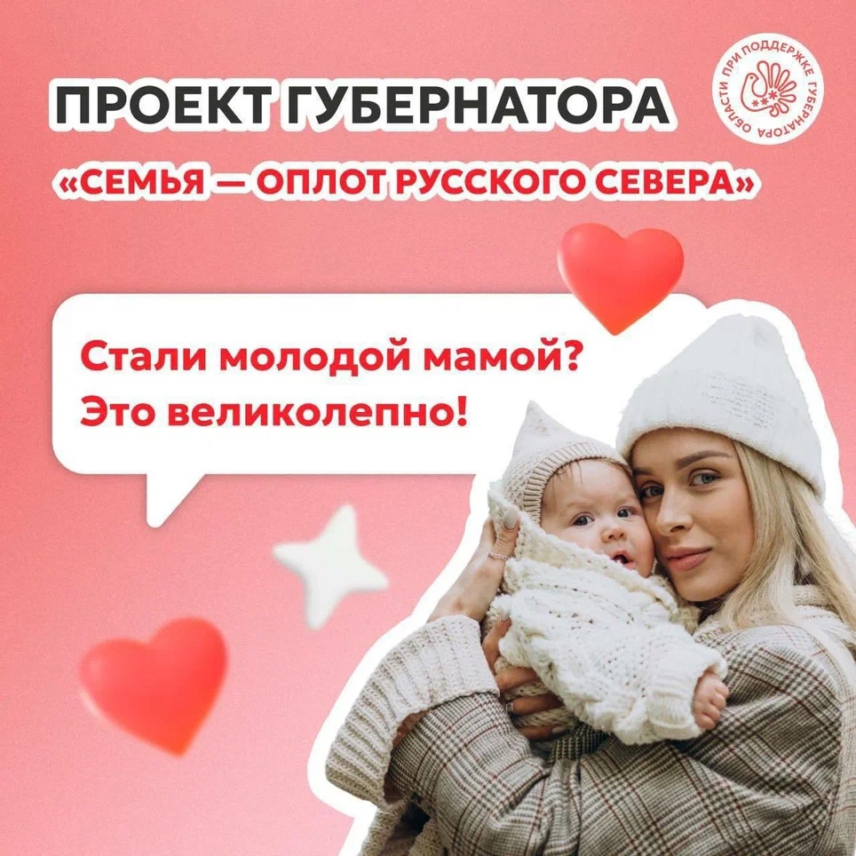 Единовременная выплата в размере 100 тыс рублей предоставляется женщинам в возрасте до 25 лет, родившим первого ребенка в период с 1 января 2025 года по 31 декабря 2027 года.