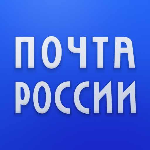 Покупатели классифайдов стали чаще выбирать доставку Почтой.