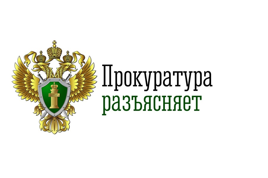 ВОЛОГОДСКАЯ ТРАНСПОРТНАЯ ПРОКУРАТУРА РАЗЪЯСНЯЕТ.