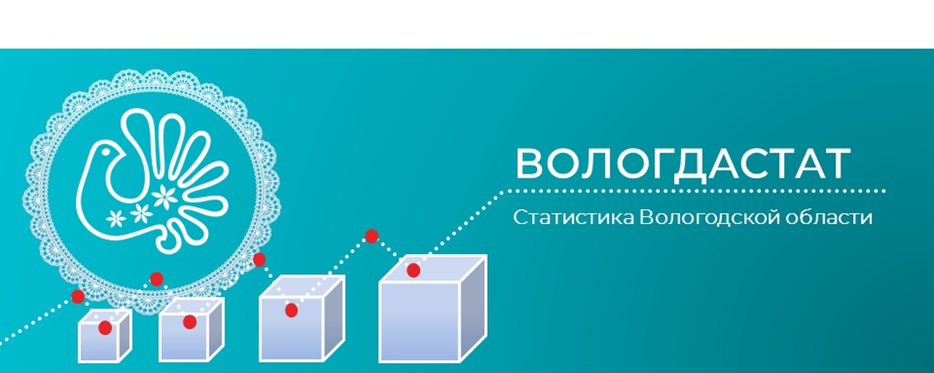 Вологдастат в 2025 году проводит выборочное обследование рабочей силы среди населения в возрасте 15 лет и старше.