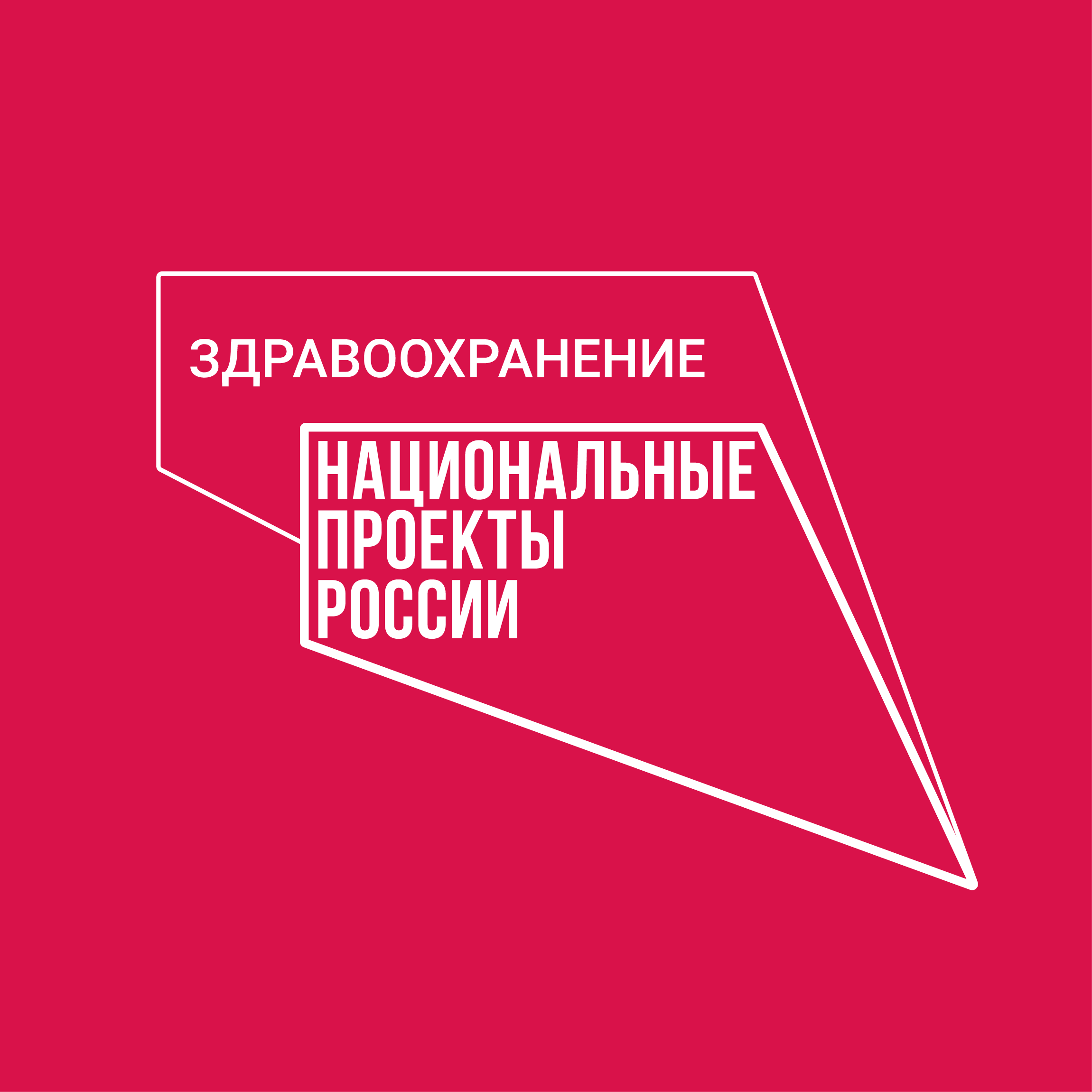 На Едином портале государственных услуг функционирует Личный кабинет пациента «Мое здоровье».