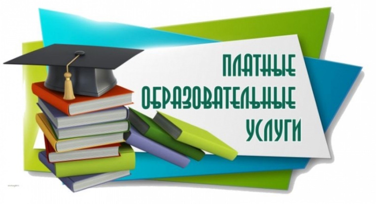 О правах обучающихся по договорам на оказание платных образовательных услуг.