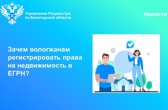 О приоритете зарегистрированных прав на недвижимость. О приоритете зарегистрированных прав на недвижимость.