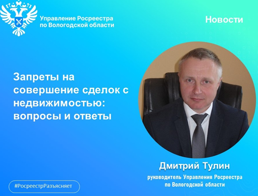 Аресты на недвижимость в вопросах и ответах. Аресты на недвижимость в вопросах и ответах.