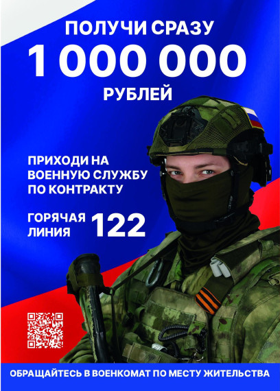 Уважаемые земляки, по вопросам контрактной службы можно обращаться. Уважаемые земляки, по вопросам контрактной службы можно обращаться.