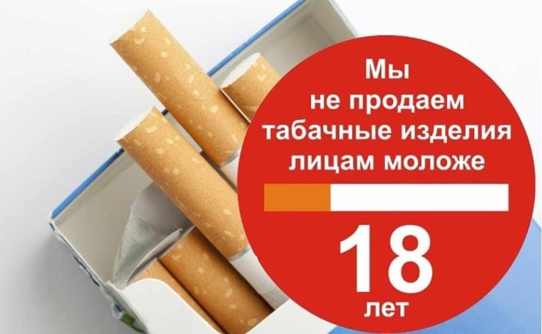 УВАЖАЕМЫЕ ГРАЖДАНЕ! ПРОСИМ обратить внимание на основные нарушения при реализации табачной продукции.. УВАЖАЕМЫЕ ГРАЖДАНЕ! ПРОСИМ обратить внимание на основные нарушения при реализации табачной продукции..