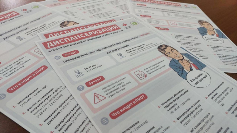 Диспансеризация и профилактические медицинские осмотры в регионе проводятся в рамках нацпроекта «Здравоохранение». Диспансеризация и профилактические медицинские осмотры в регионе проводятся в рамках нацпроекта «Здравоохранение».