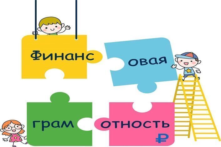«Финансовая грамотность глазами молодежи». «Финансовая грамотность глазами молодежи».